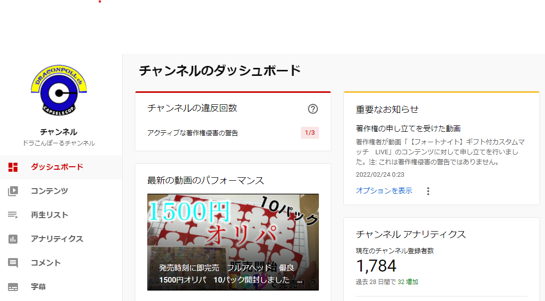 ツイッター画面